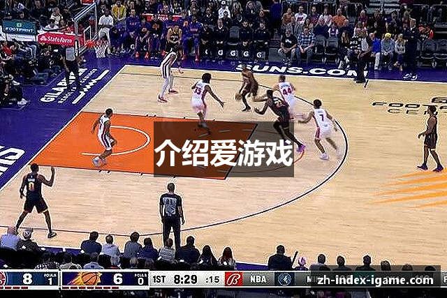 介绍爱游戏